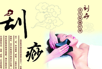 刮痧有哪些手法 刮痧的禁忌